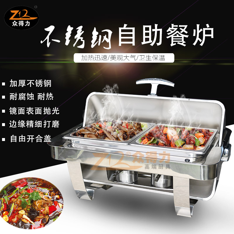 布菲爐宴會(huì)保溫臺(tái)自助餐爐高級宴會(huì)自助保溫餐具不銹鋼保溫加熱爐